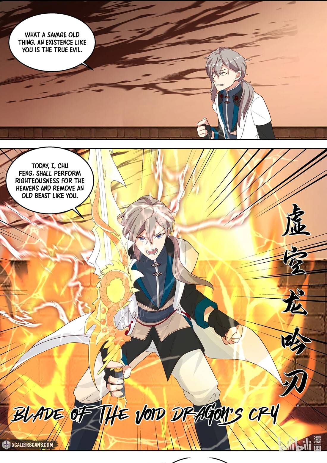 Martial God Asura - Chapter 322 Page 5