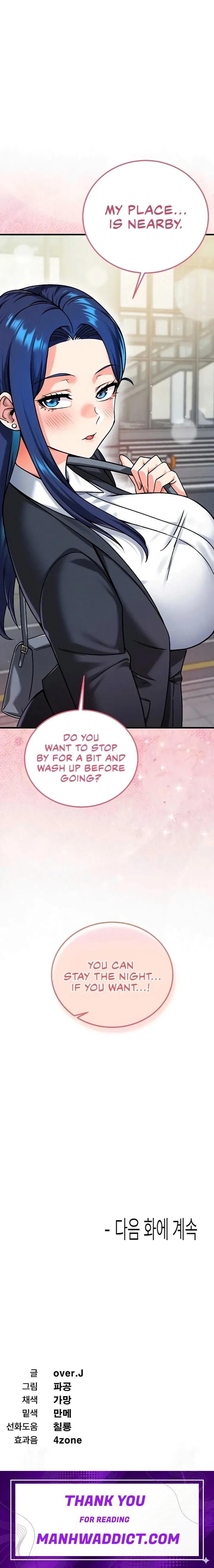 Wanna Join the Company? - Chapter 26 Page 17