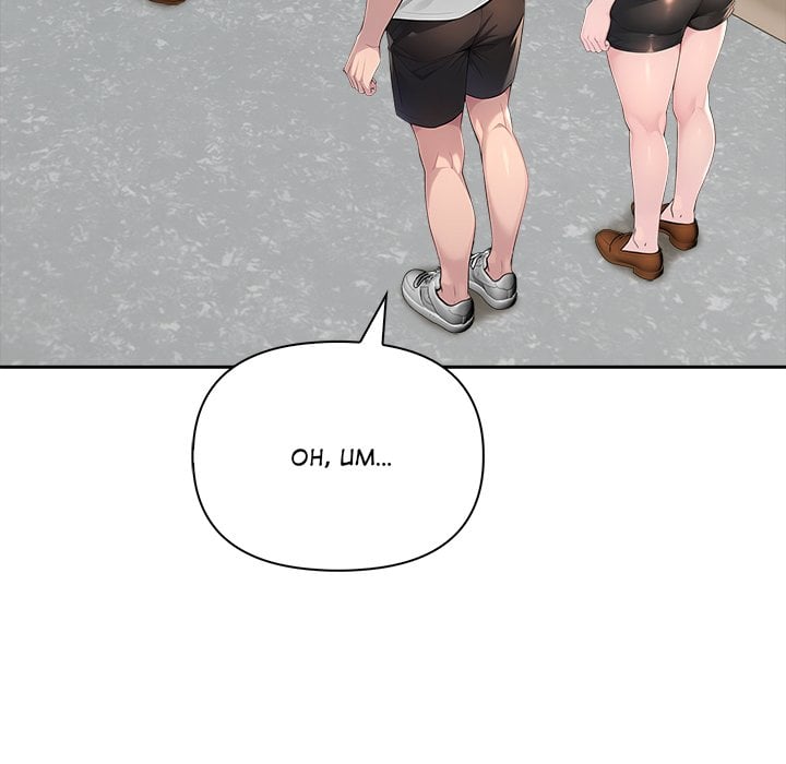 Matrimoney Game - Chapter 48 Page 95