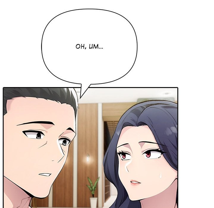 Matrimoney Game - Chapter 51 Page 26